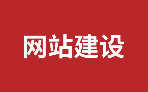 淮安市网站建设,淮安市外贸网站制作,淮安市外贸网站建设,淮安市网络公司,深圳网站建设设计怎么才能吸引客户？